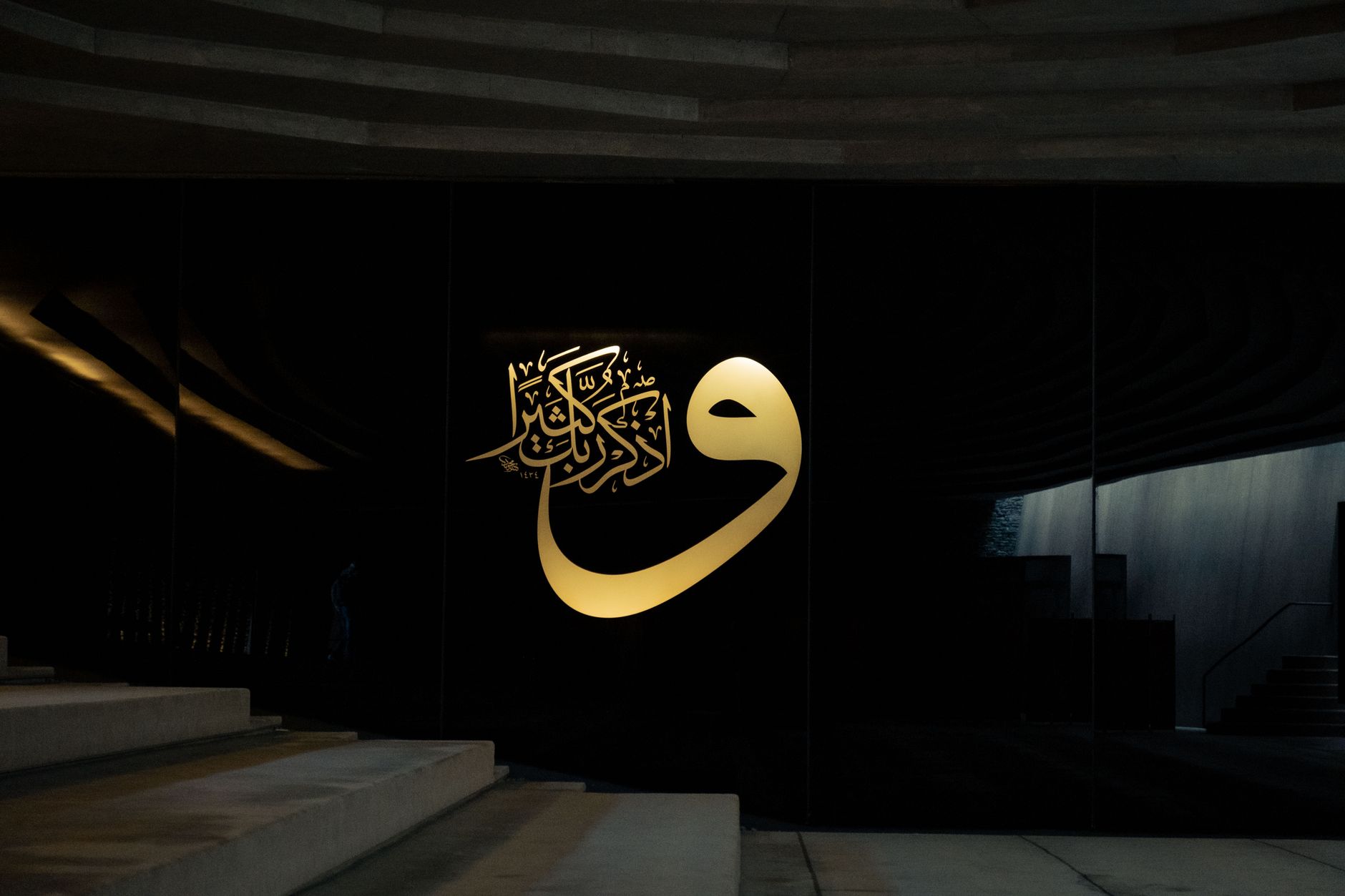 تاريخ فن الخط العربي: من النقوش الأولى إلى الفن الرقمي (القرن الرابع - 2026)